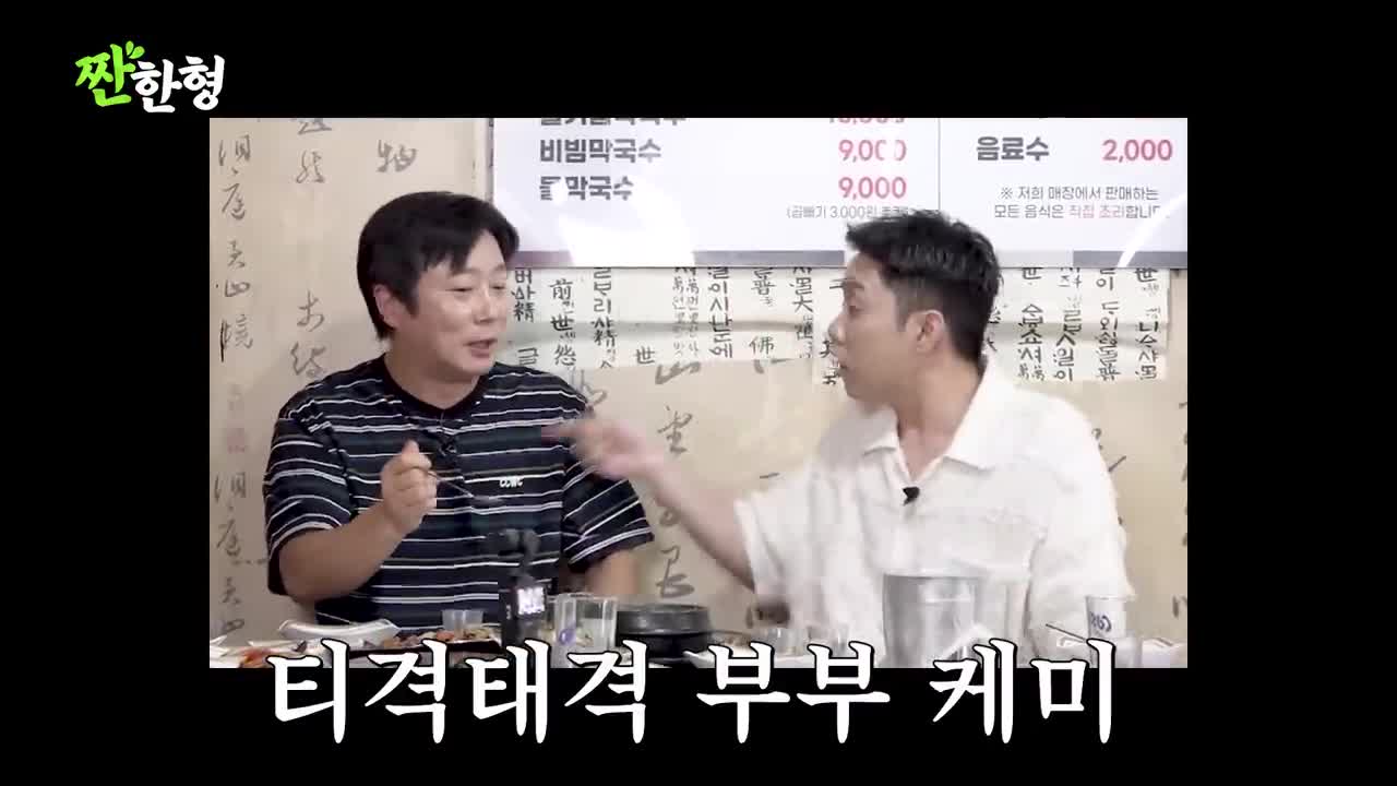 짠한형 신동엽 2025-10-13