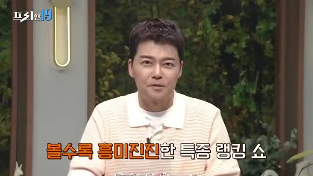 프리한19 제472회