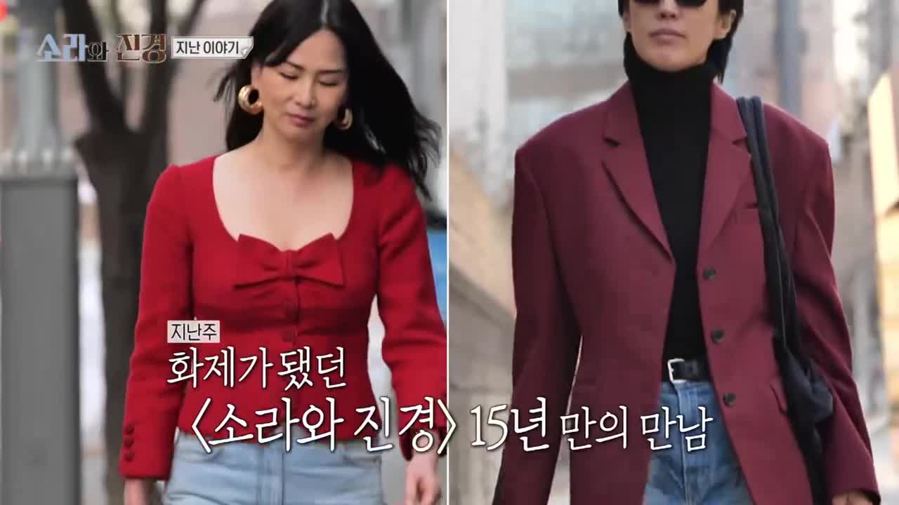 소라와 진경 제2회
