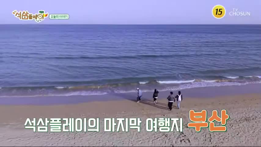 석삼플레이 2026-05-30
