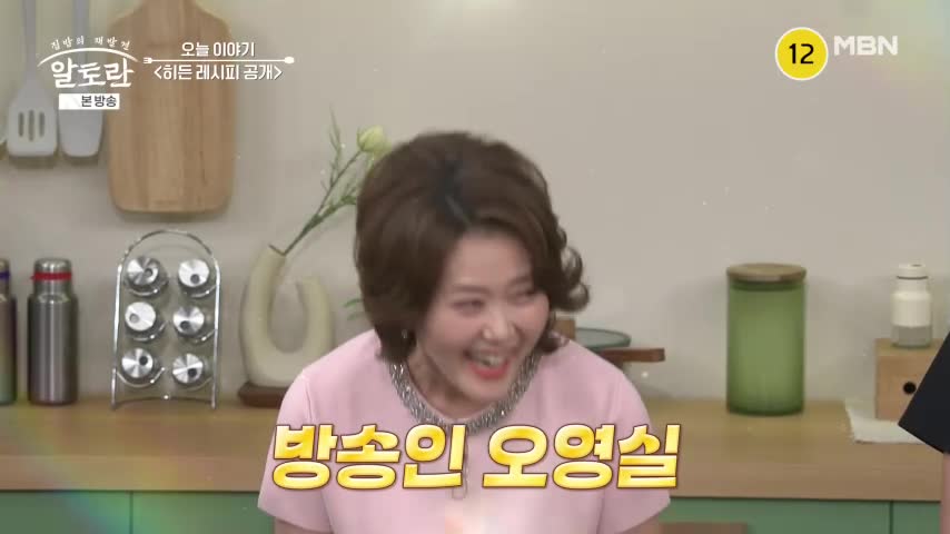 알토란 2026-06-28