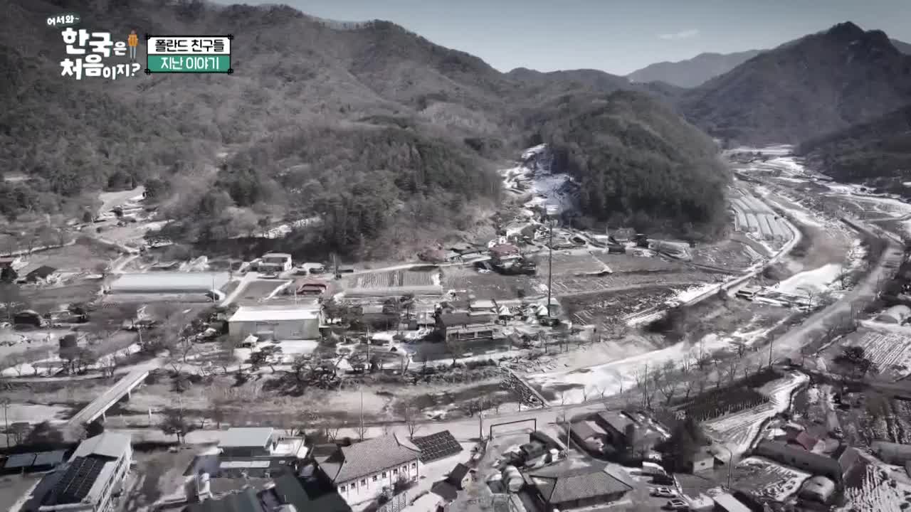 어서와~ 한국은 처음이지 시즌2 2025-04-10