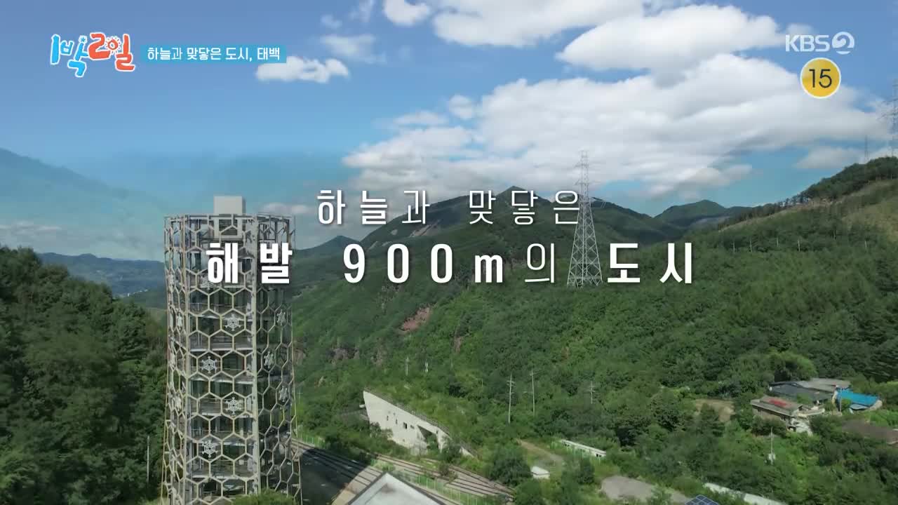 1박 2일 시즌4 제342회 2026-09-06