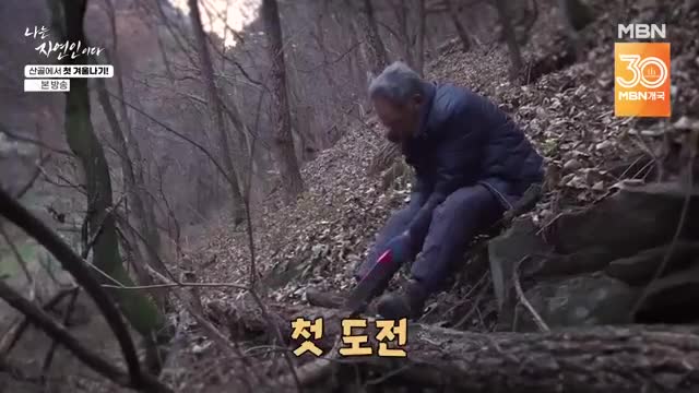 나는 자연인이다 제686회