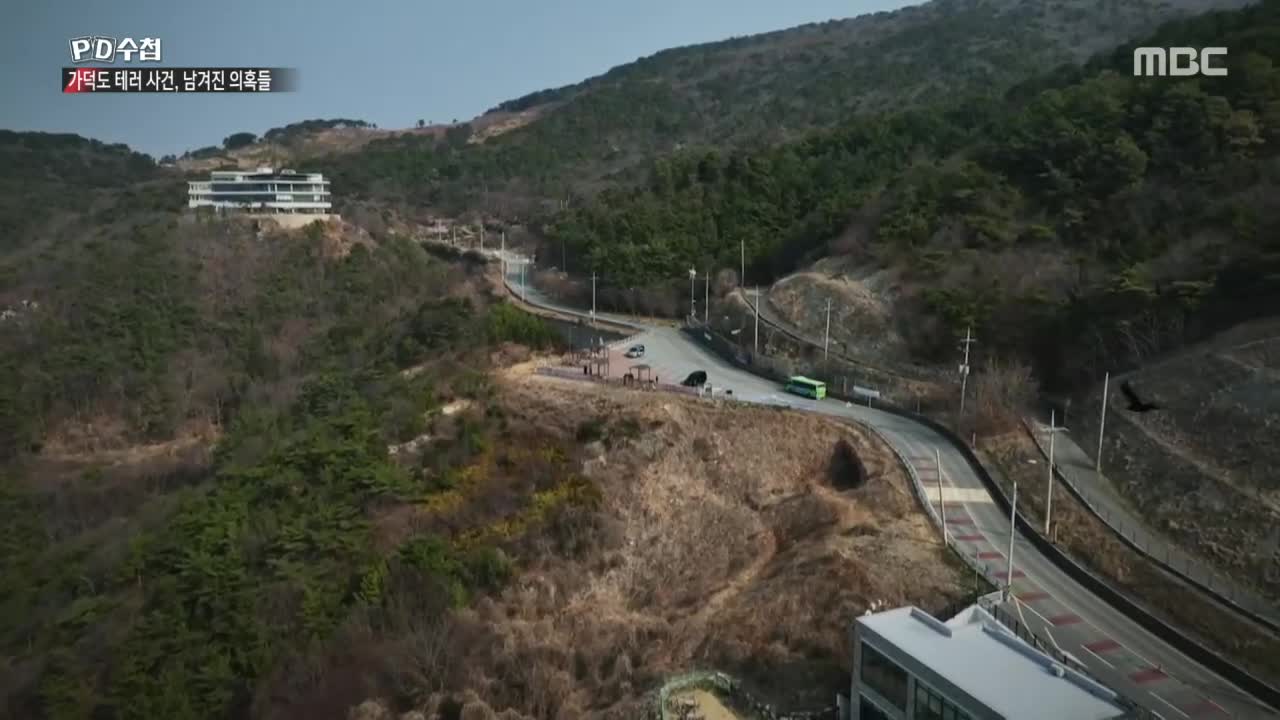 PD수첩 제1501회