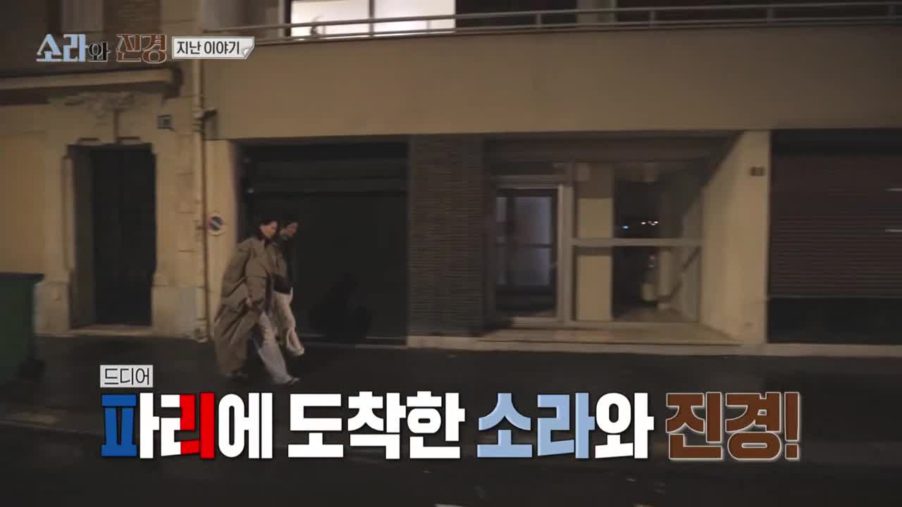 소라와 진경 제5회