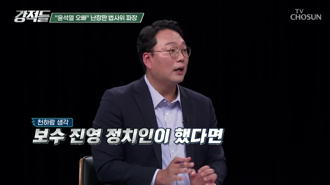 강적들 제607회
