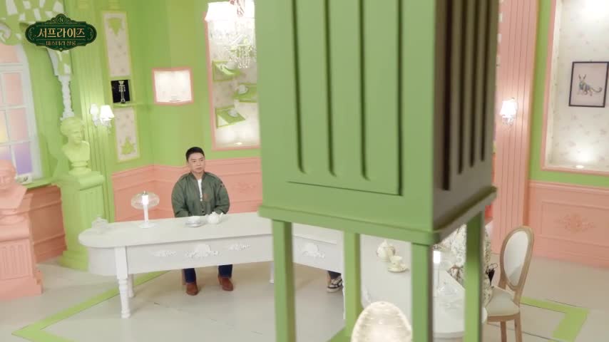 서프라이즈 미스터리 살롱 2026-10-11