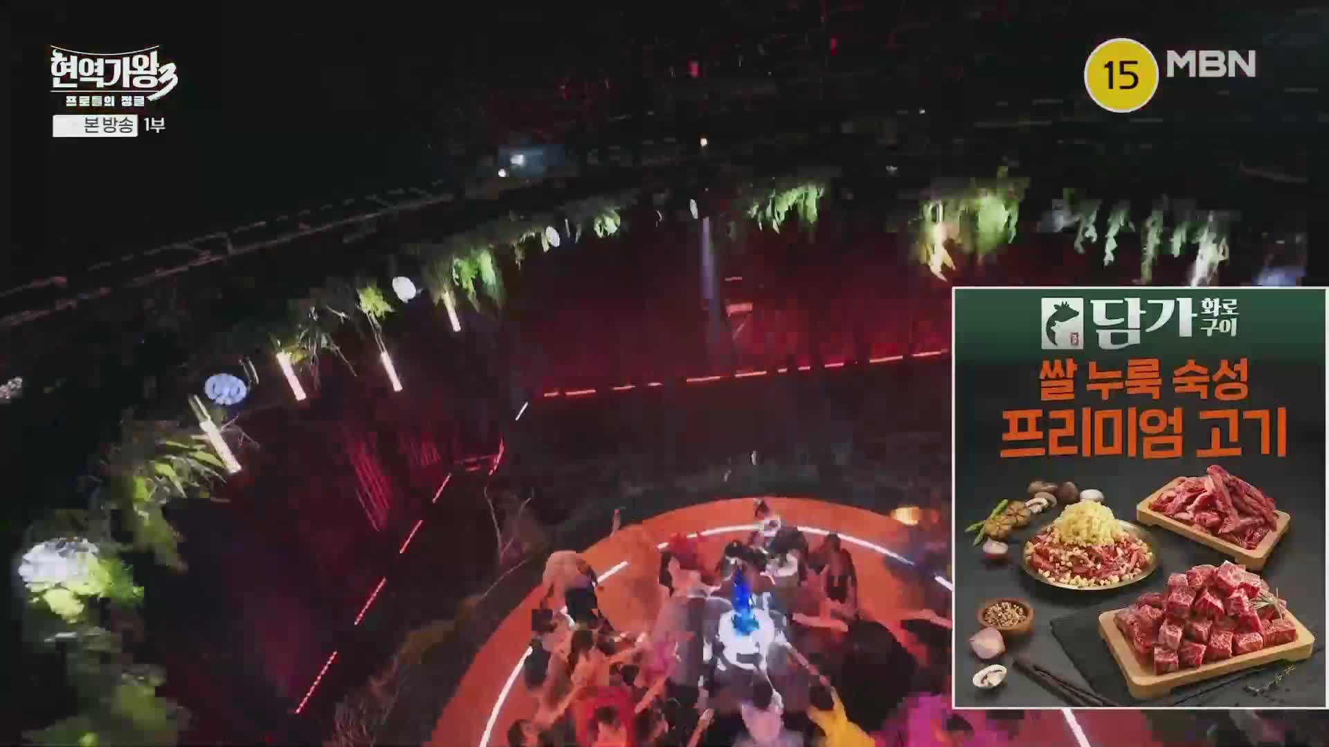 현역가왕 3 제9회 2026-02-17