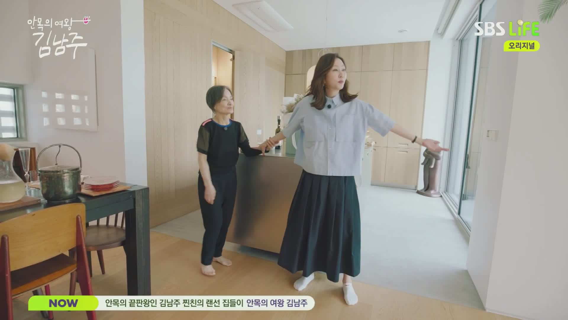 안목의 여왕 김남주 제8회