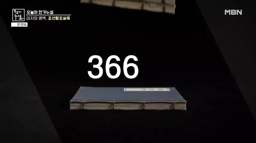 천기누설 2026-10-02
