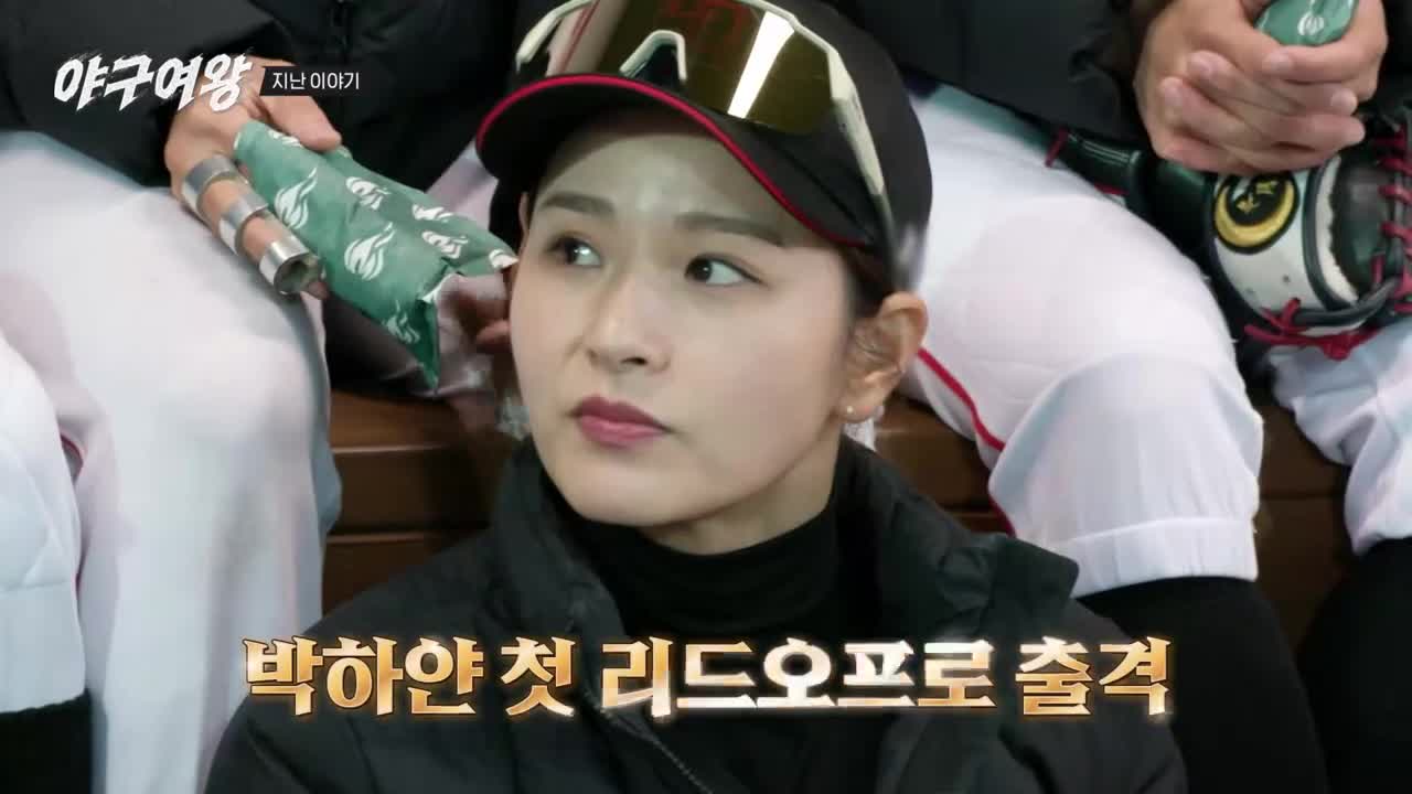 야구여왕 제15회
