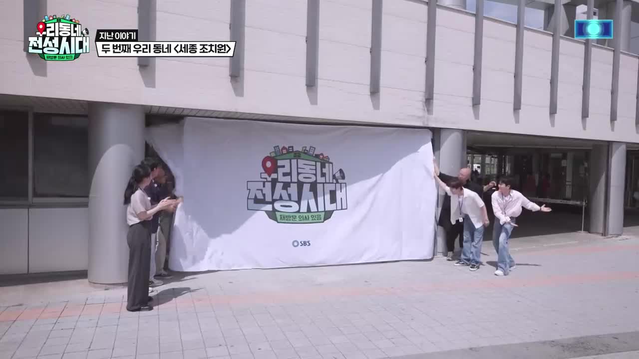 우리동네 전성시대 2026-10-10