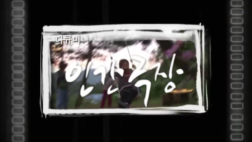 인간극장 2026-07-31