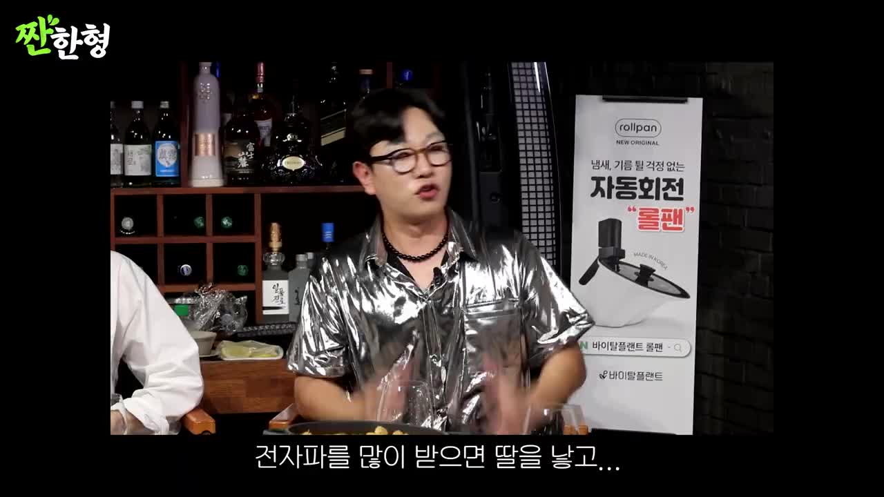 짠한형 신동엽 2025-08-18