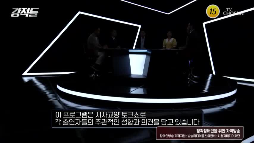 강적들 2026-08-29