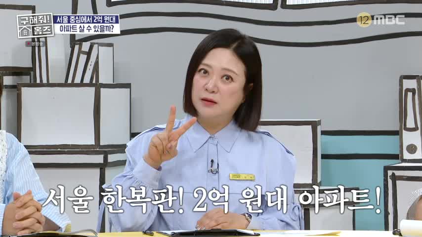 구해줘! 홈즈 2026-07-23
