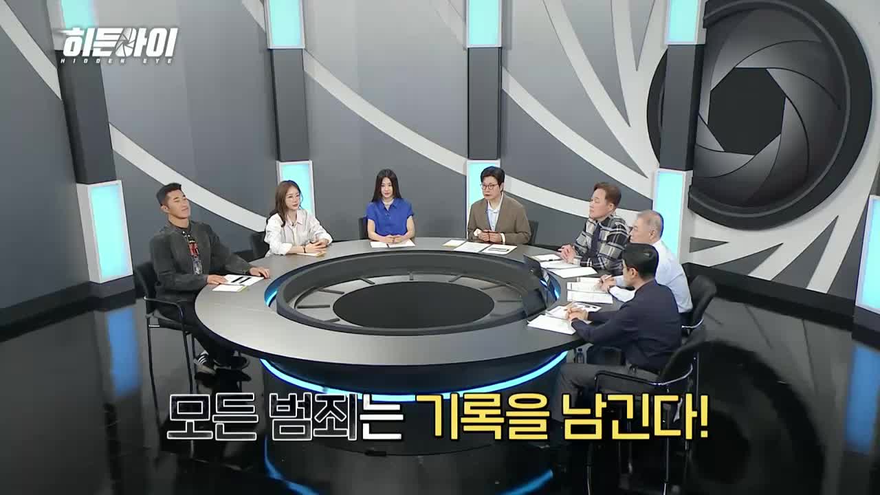 히든아이 제36회
