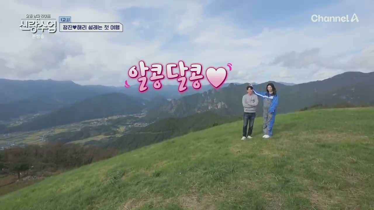 요즘 남자 라이프 신랑수업 제189회