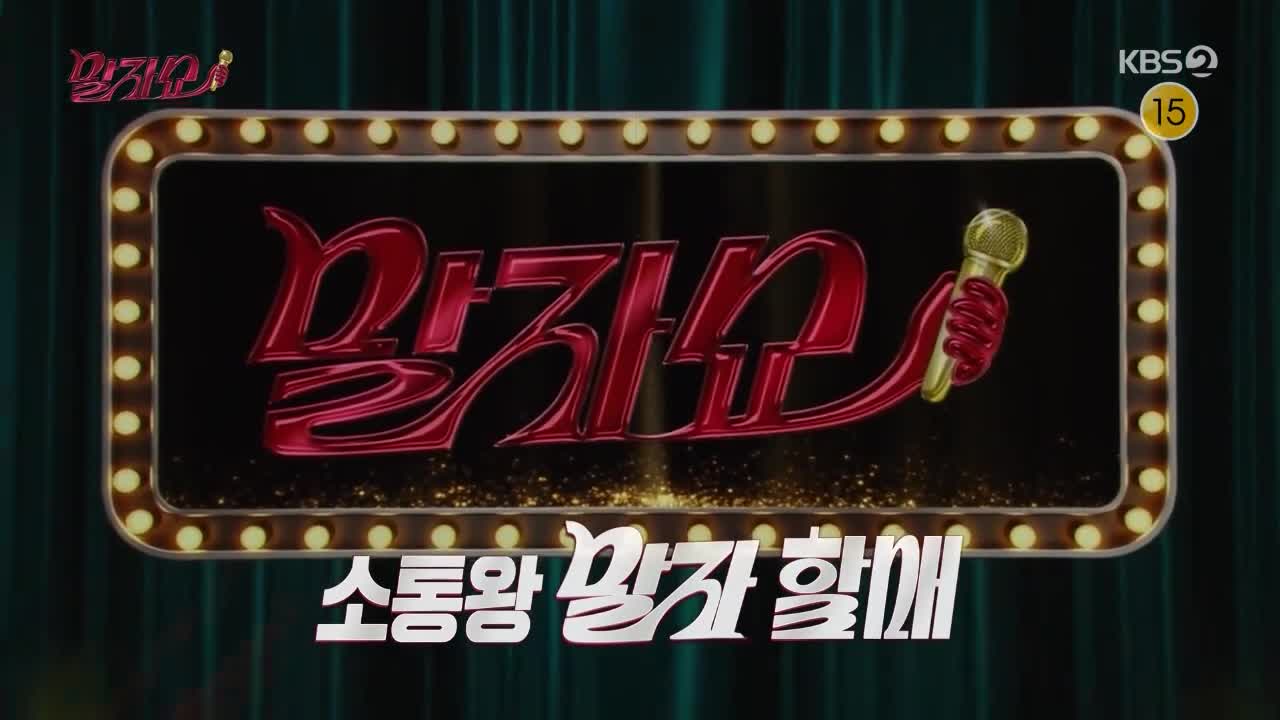 말자쇼 제7회