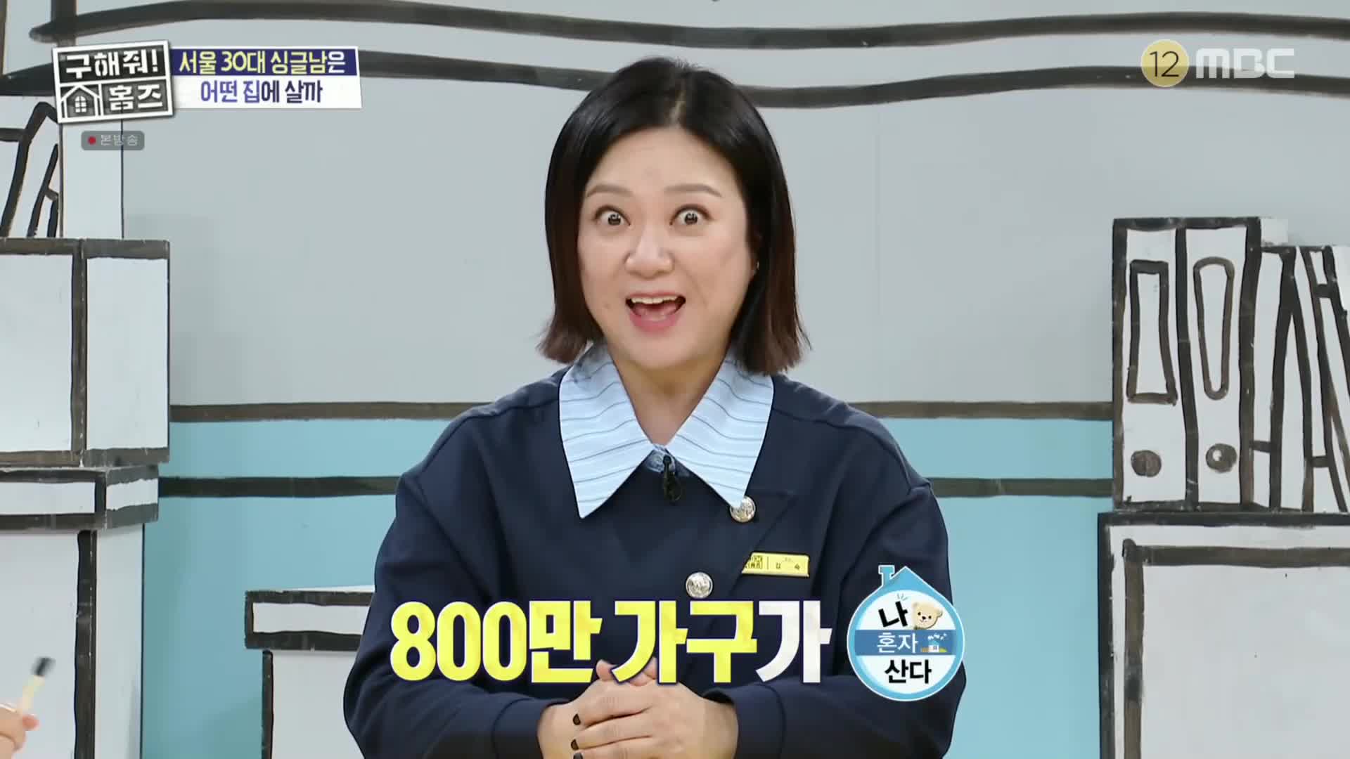 구해줘! 홈즈 제333회
