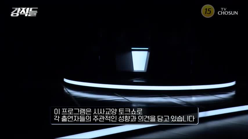 강적들 2026-06-13