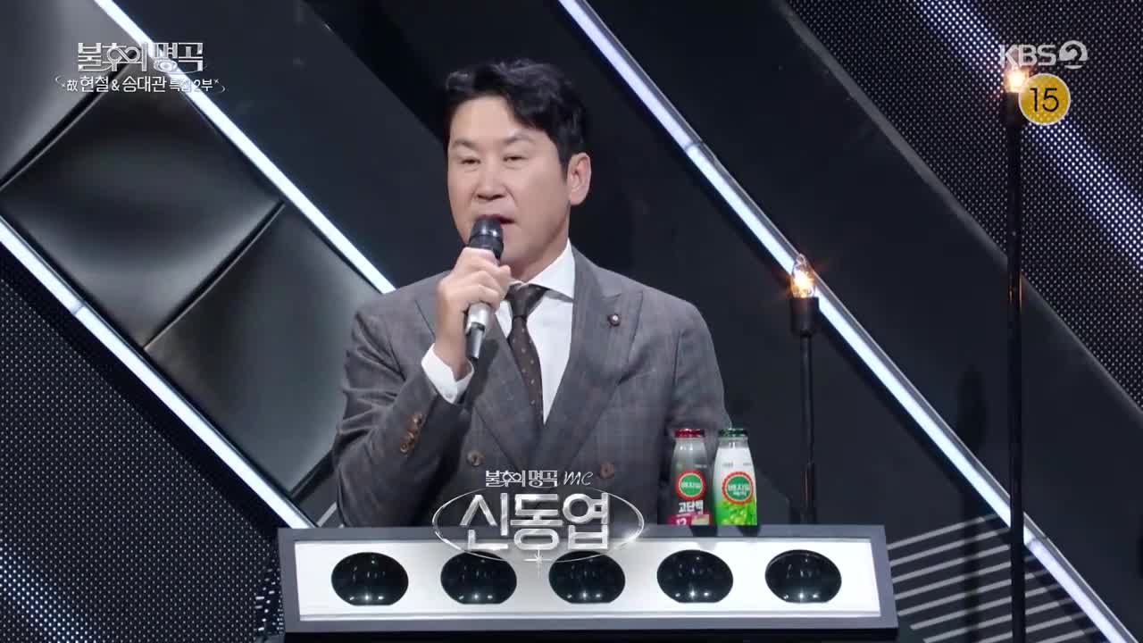 불후의 명곡 제715회
