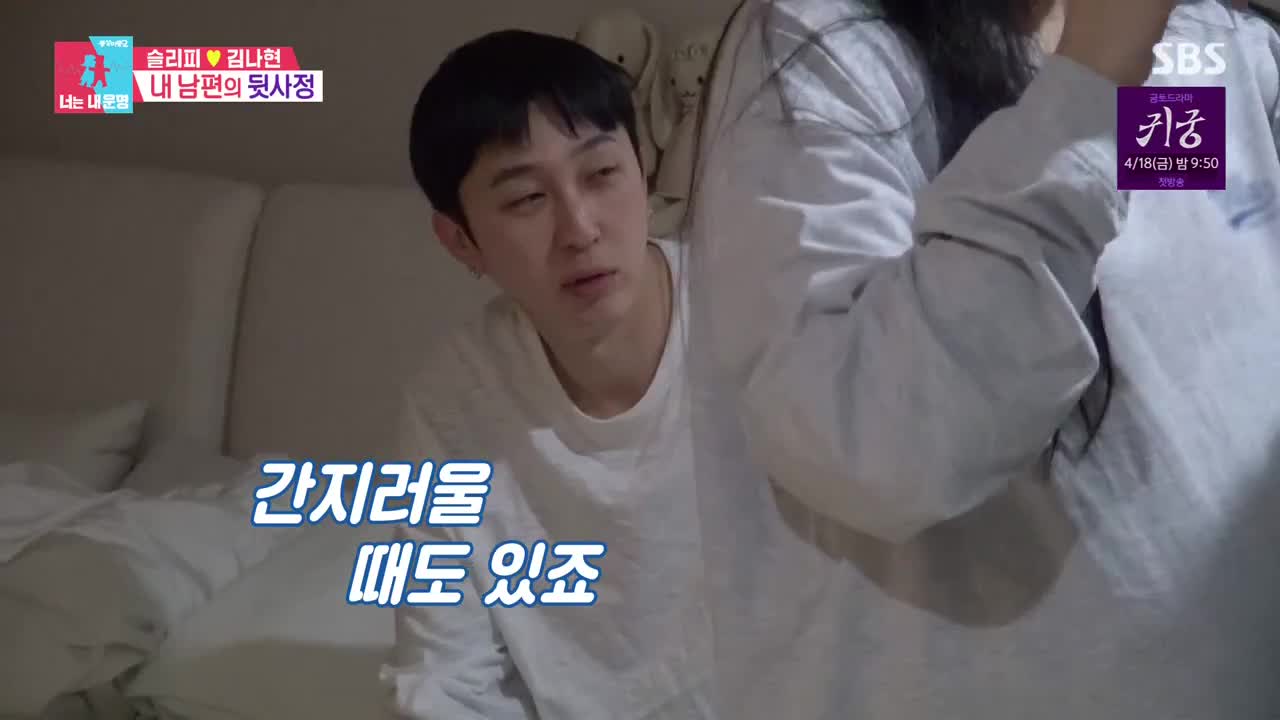 동상이몽2 너는 내운명 2025-04-14