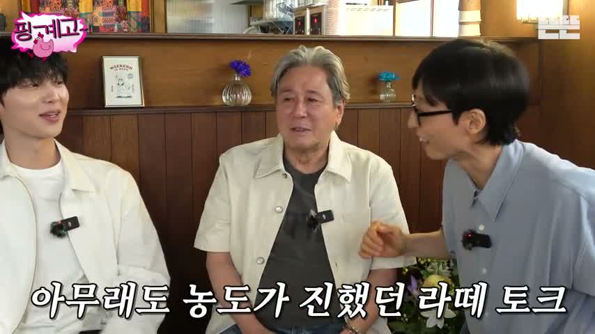 핑계고 제145회
