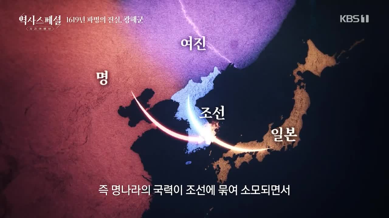역사스페셜 시간여행자 제16회 2026-04-05