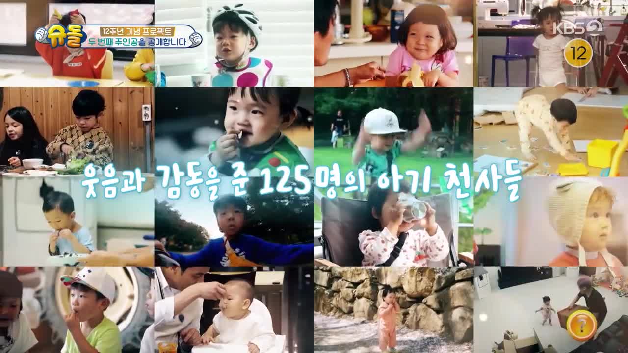 슈퍼맨이 돌아왔다 2025-04-02
