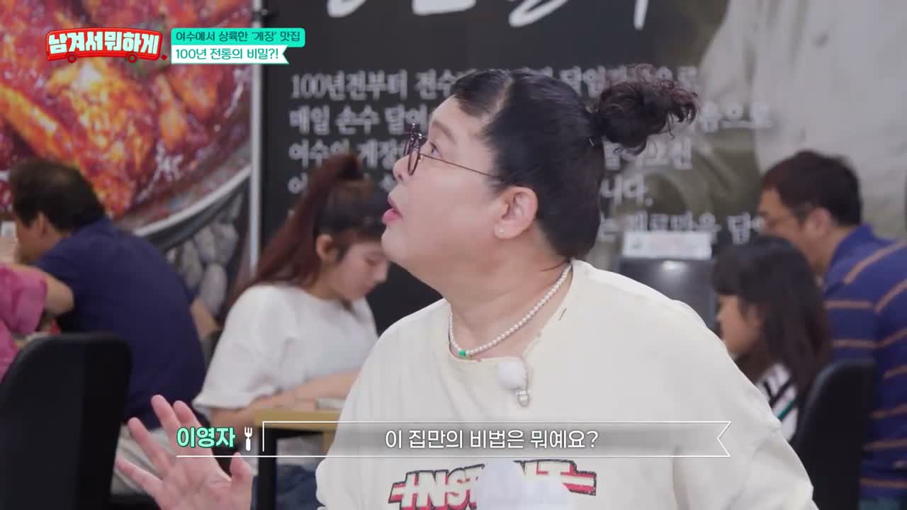 영자와 세리의 <남겨서 뭐하게> 제59회