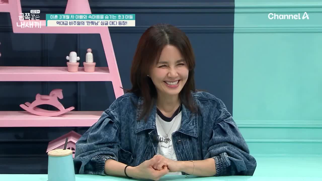 요즘 육아 금쪽같은 내 새끼 제273회