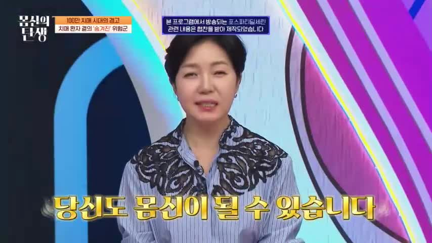 몸신의 탄생 2026-08-04
