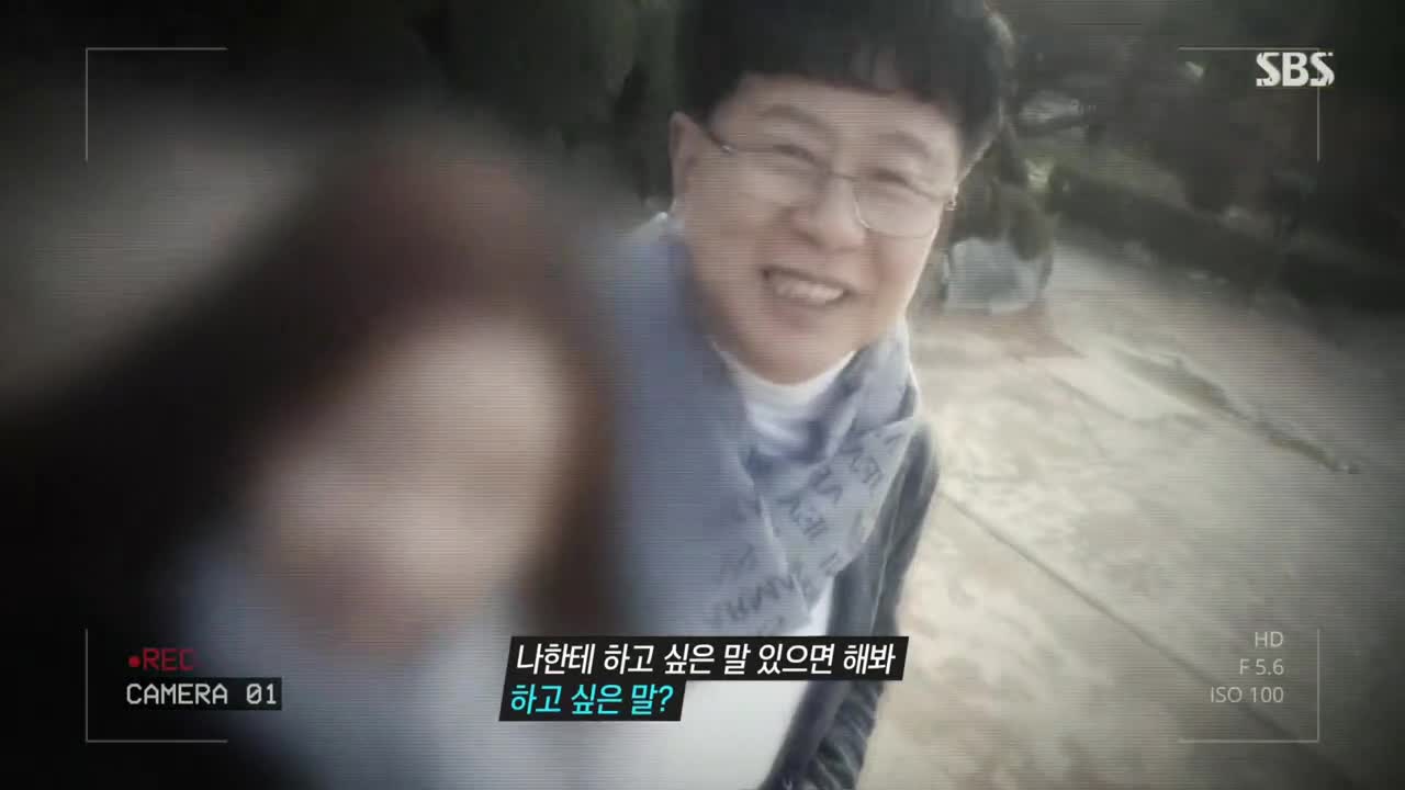 그것이 알고 싶다 제1458회