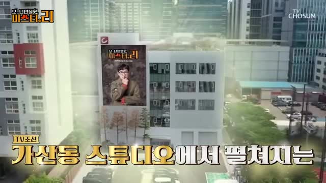 모-던 인물史 미스터.리 2025-07-08