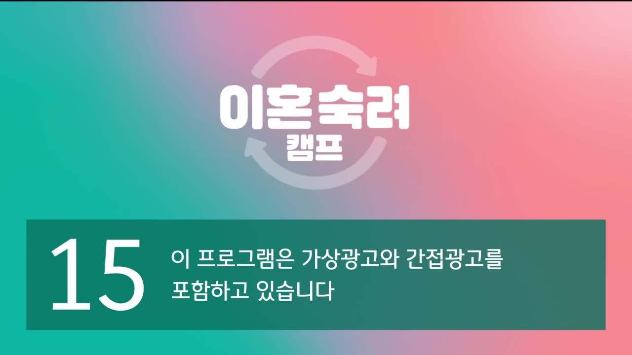 이혼숙려캠프 제76회