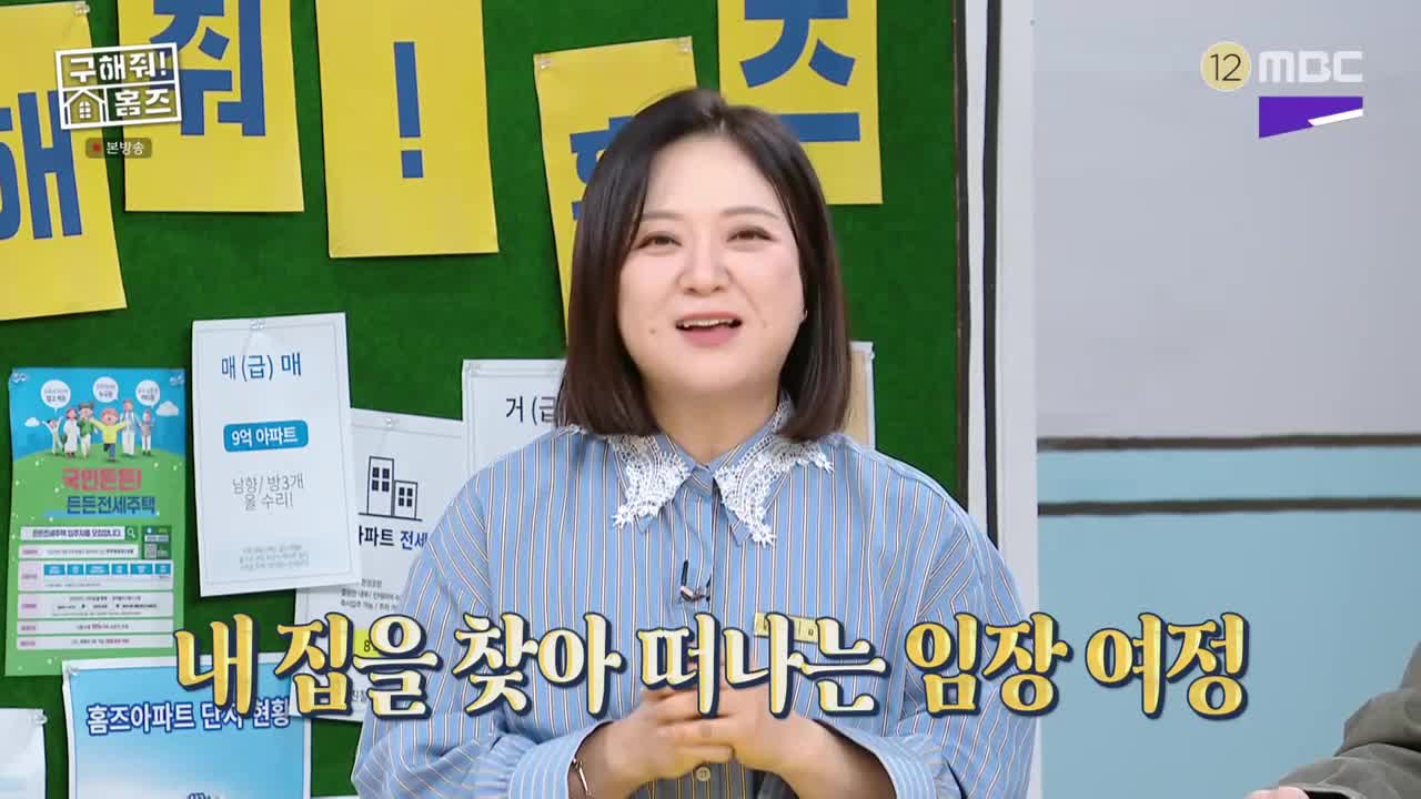 구해줘! 홈즈 제322회