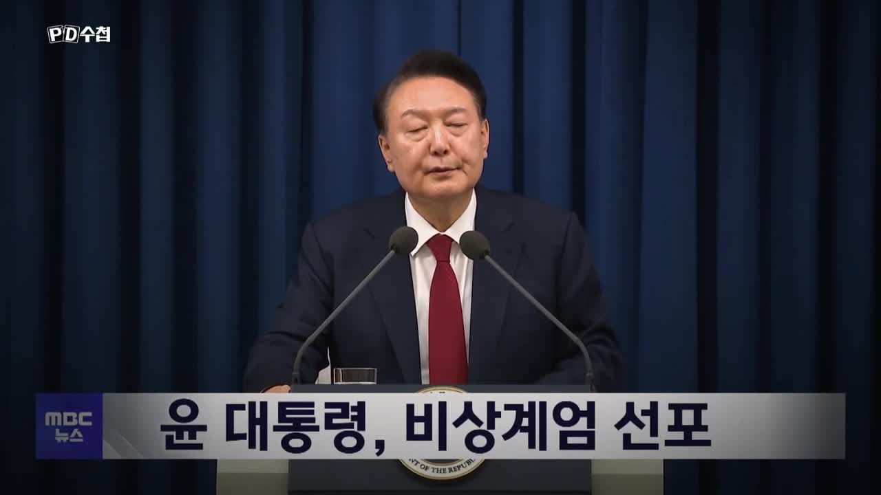PD수첩 제1489회