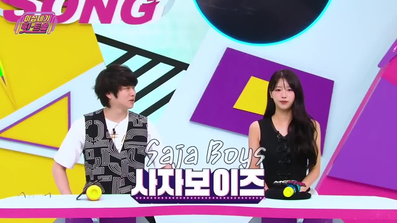 이십세기 힛-트쏭 제280회