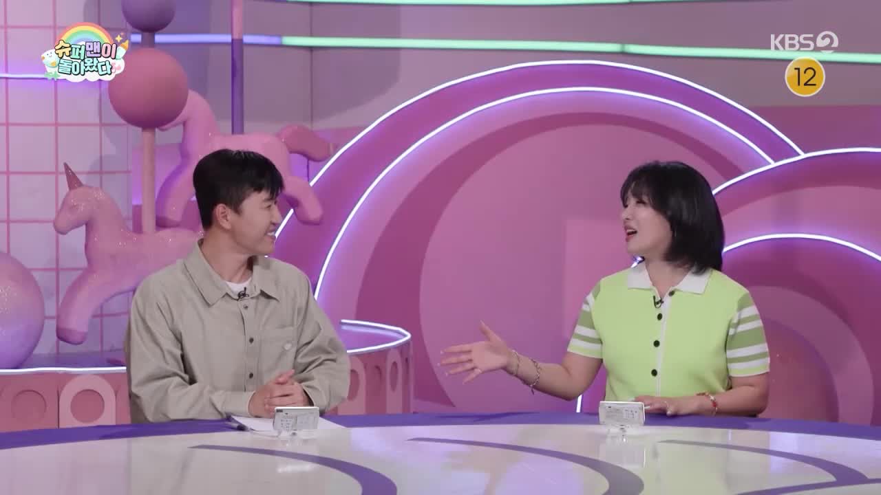 슈퍼맨이 돌아왔다 2026-05-20