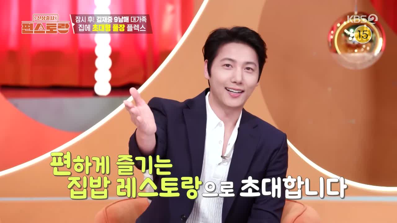신상출시 편스토랑 제280회