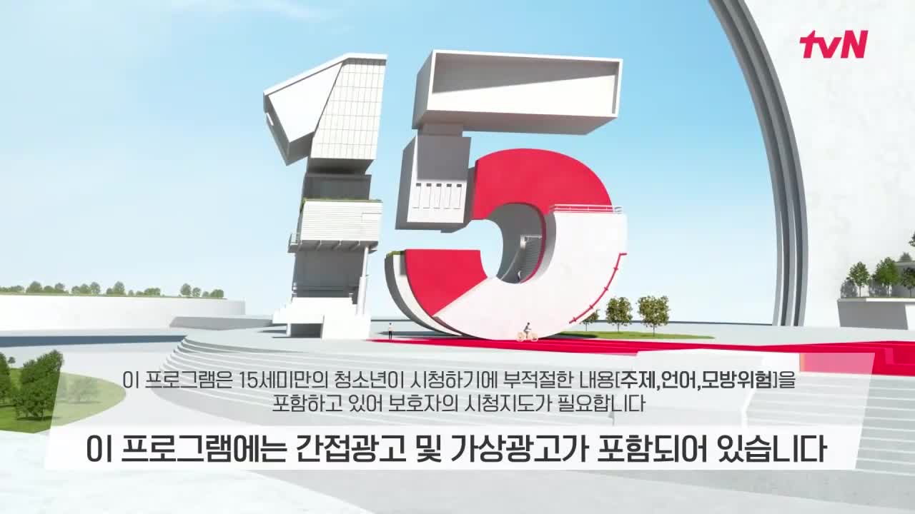 놀라운 목요일 제3회