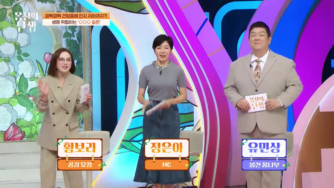 몸신의 탄생 2026-03-17