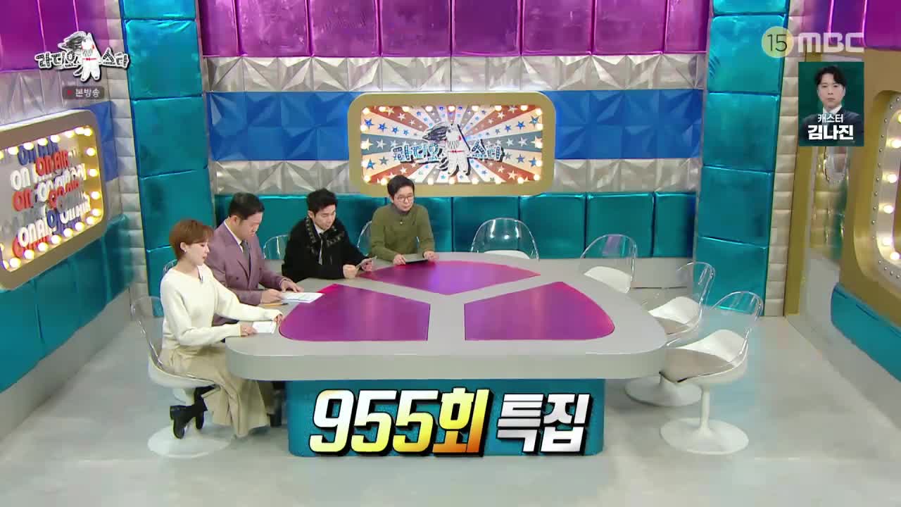라디오스타 2026-03-04