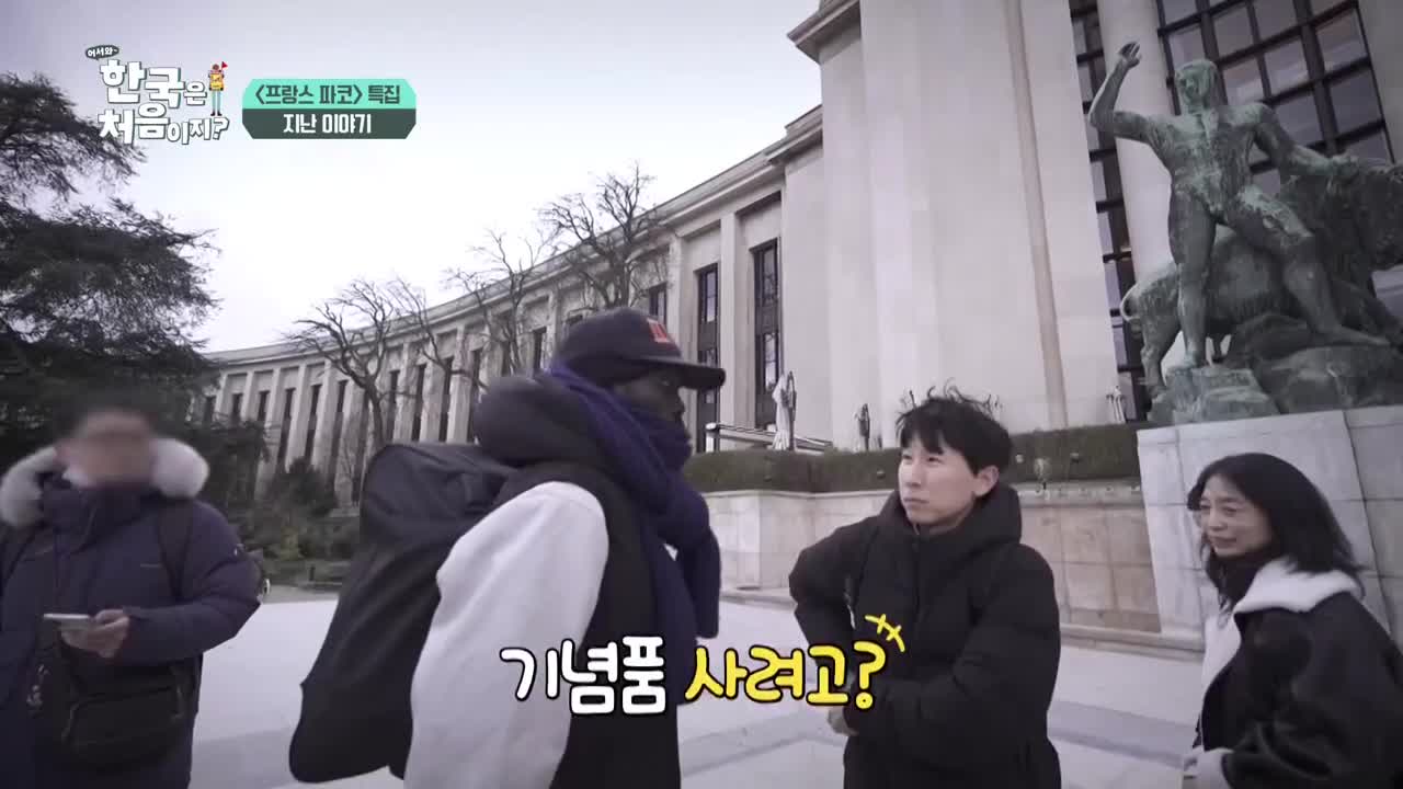어서와~ 한국은 처음이지 시즌2 2026-03-26