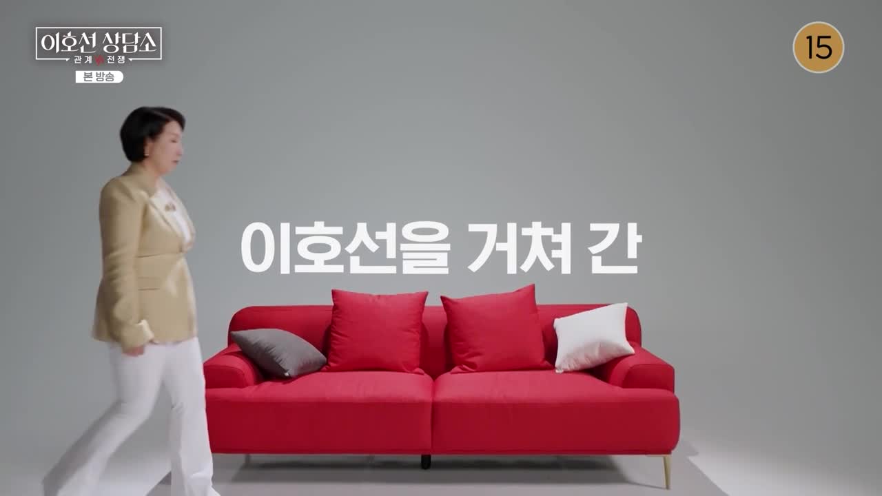 이호선 상담소 제1회