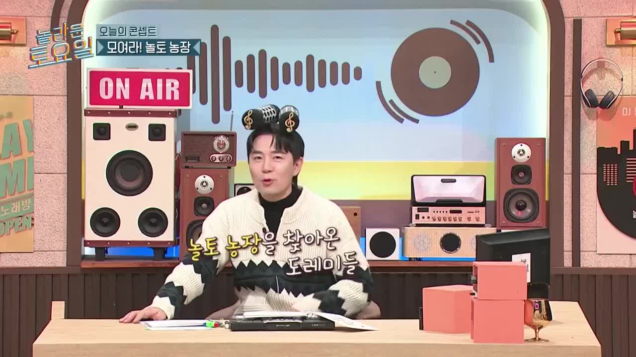 놀라운 토요일 도레미 마켓 2025-03-01