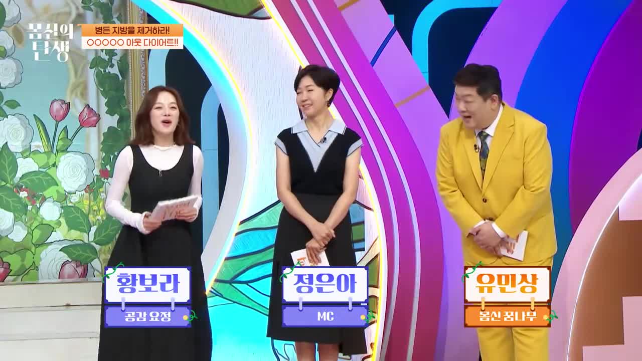 몸신의 탄생 2026-04-07