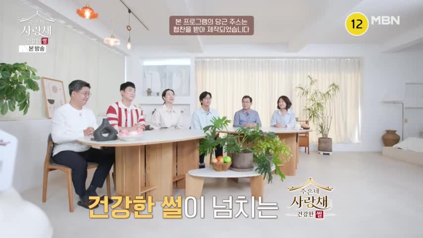 건강한 썰 주은네 사랑채 2026-10-03